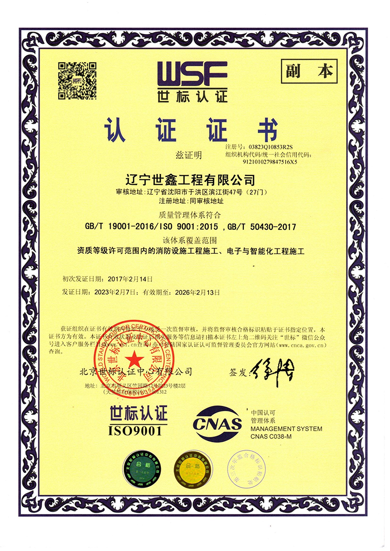 世 标 认 证-小.png