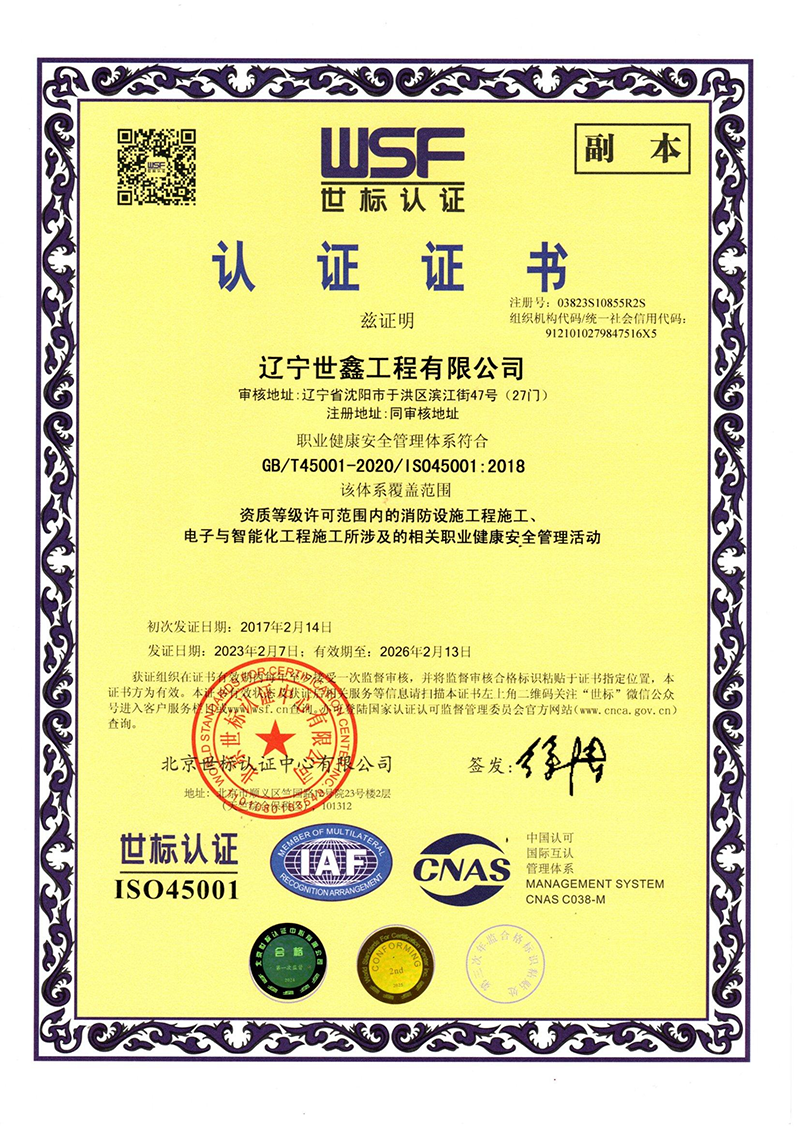 世 标 认 证 2 小.png