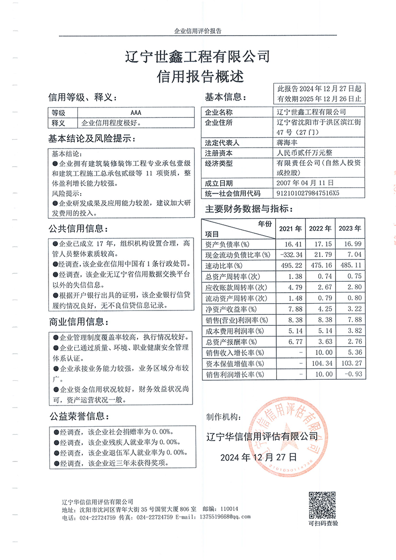 信用报告 小.png