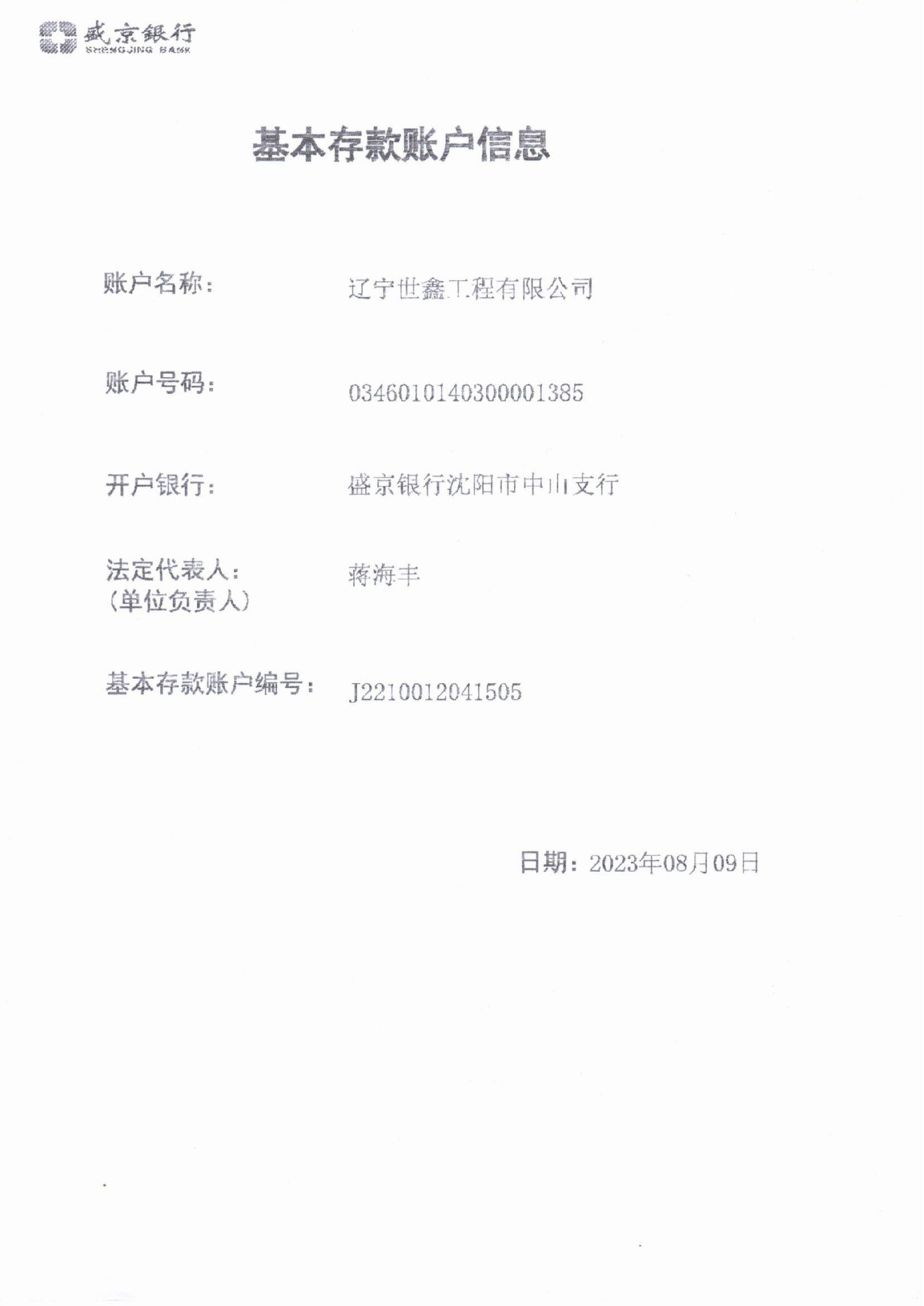 最新资质319-副本-副本11111111-7.jpg
