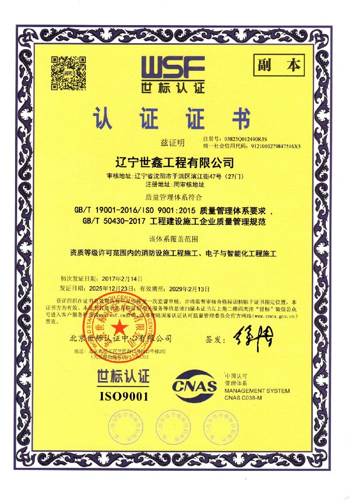 认证证书