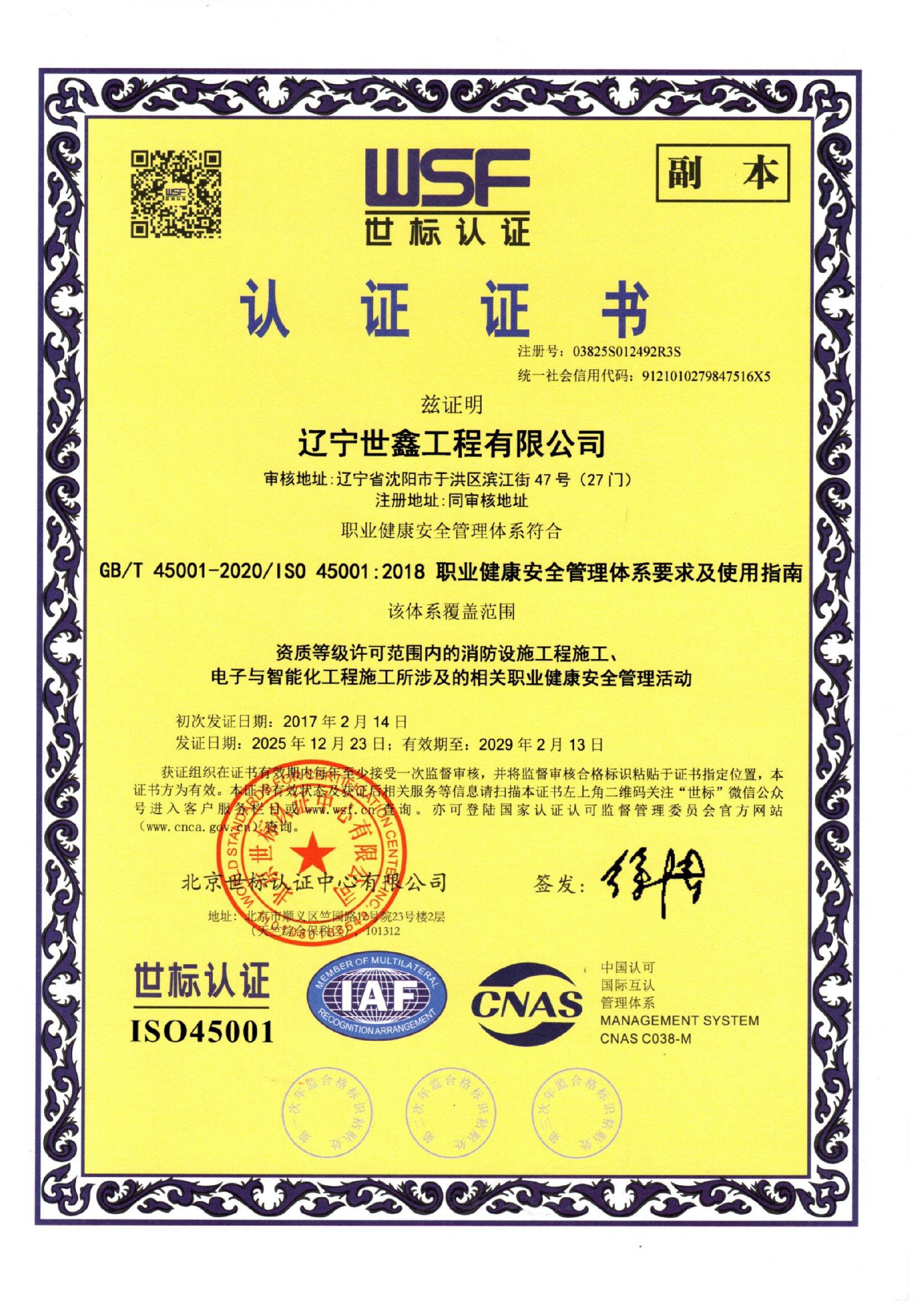 最新资质319-副本-副本11111111-6.jpg