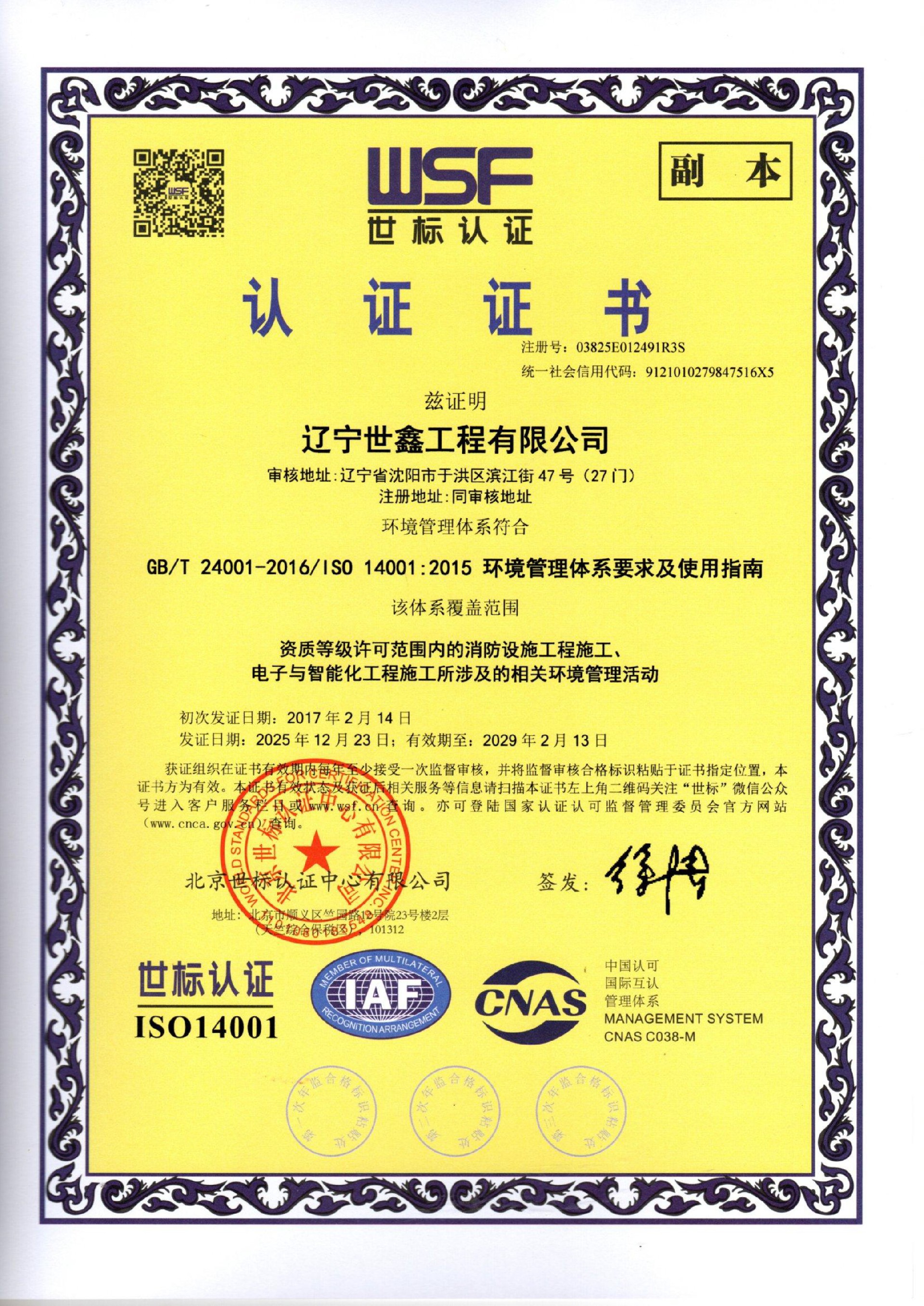 最新资质319-副本-副本11111111-5.jpg
